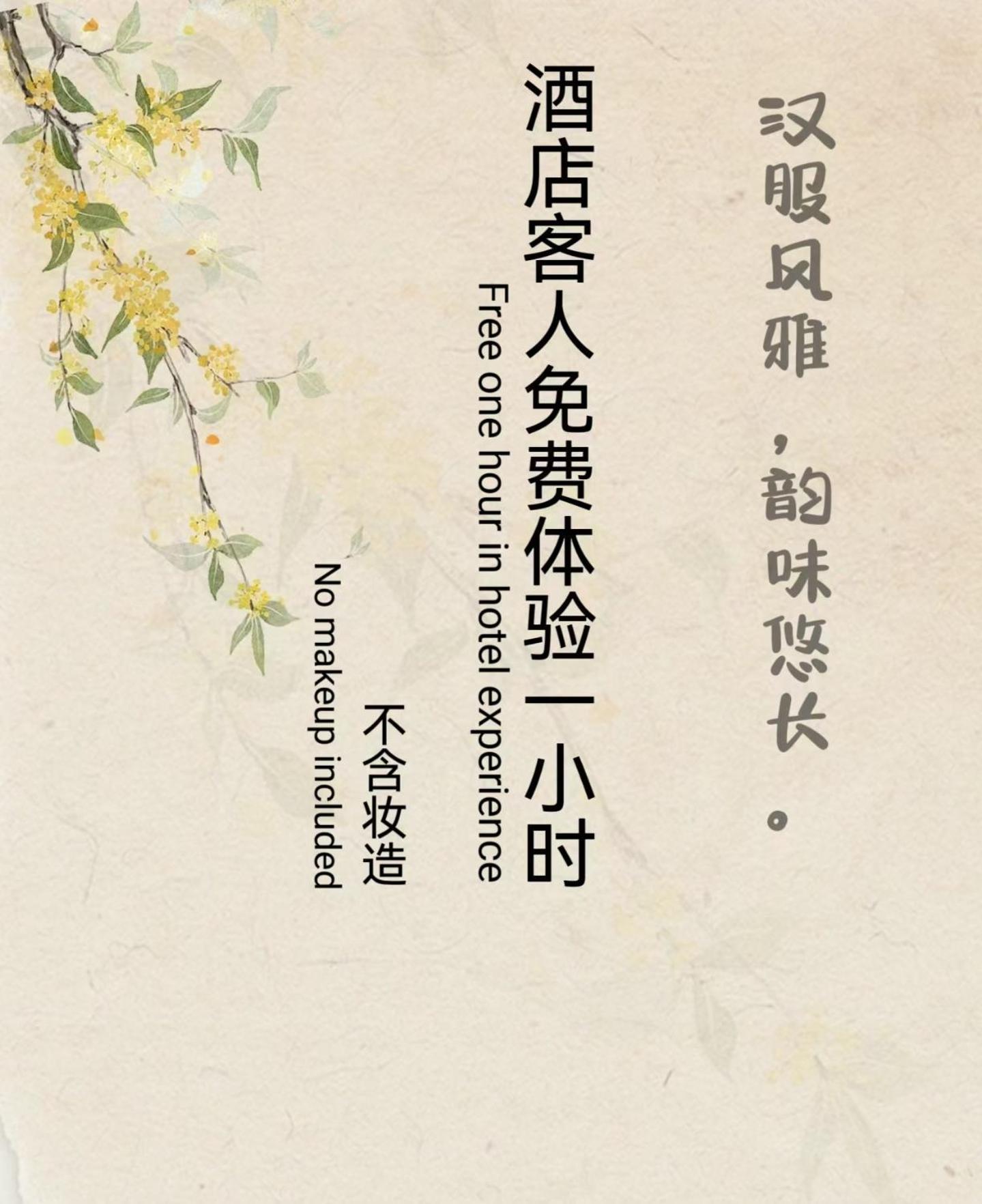 Suzhou Jade Snow Lodge Екстериор снимка